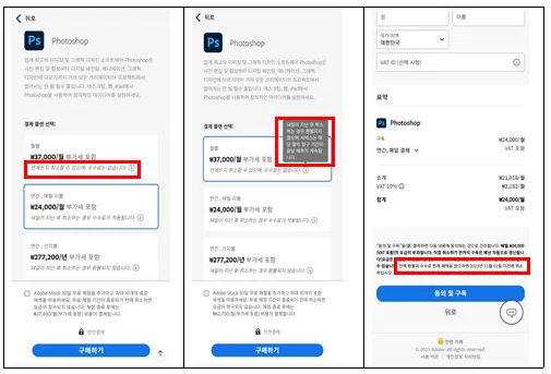 어도비 환불 방법 총정리! 기간, 조건, 결제 취소, 자동결제, 플랜 취소 환불까지