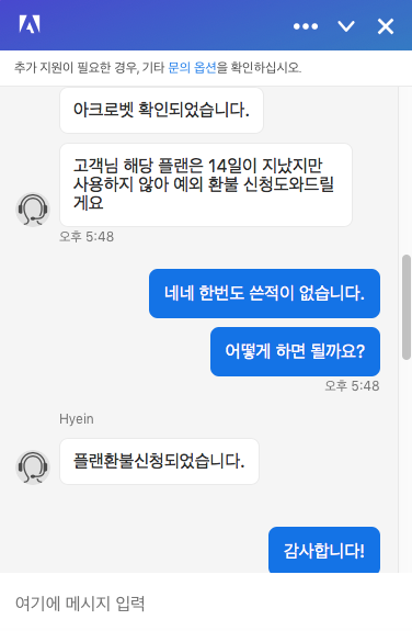 어도비 환불 방법 총정리! 기간, 조건, 결제 취소, 자동결제, 플랜 취소 환불까지