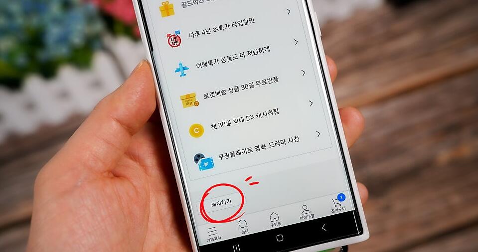 쿠팡 와우 멤버십 당일 해지 월회비 환불 방법 총정리! 돈 들어오는 시간까지