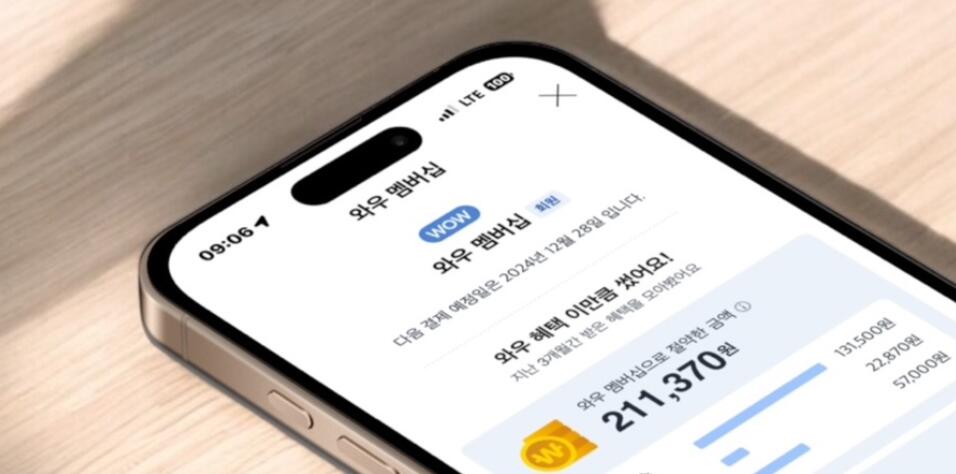 쿠팡 와우 멤버십 당일 해지 월회비 환불 방법 총정리! 돈 들어오는 시간까지